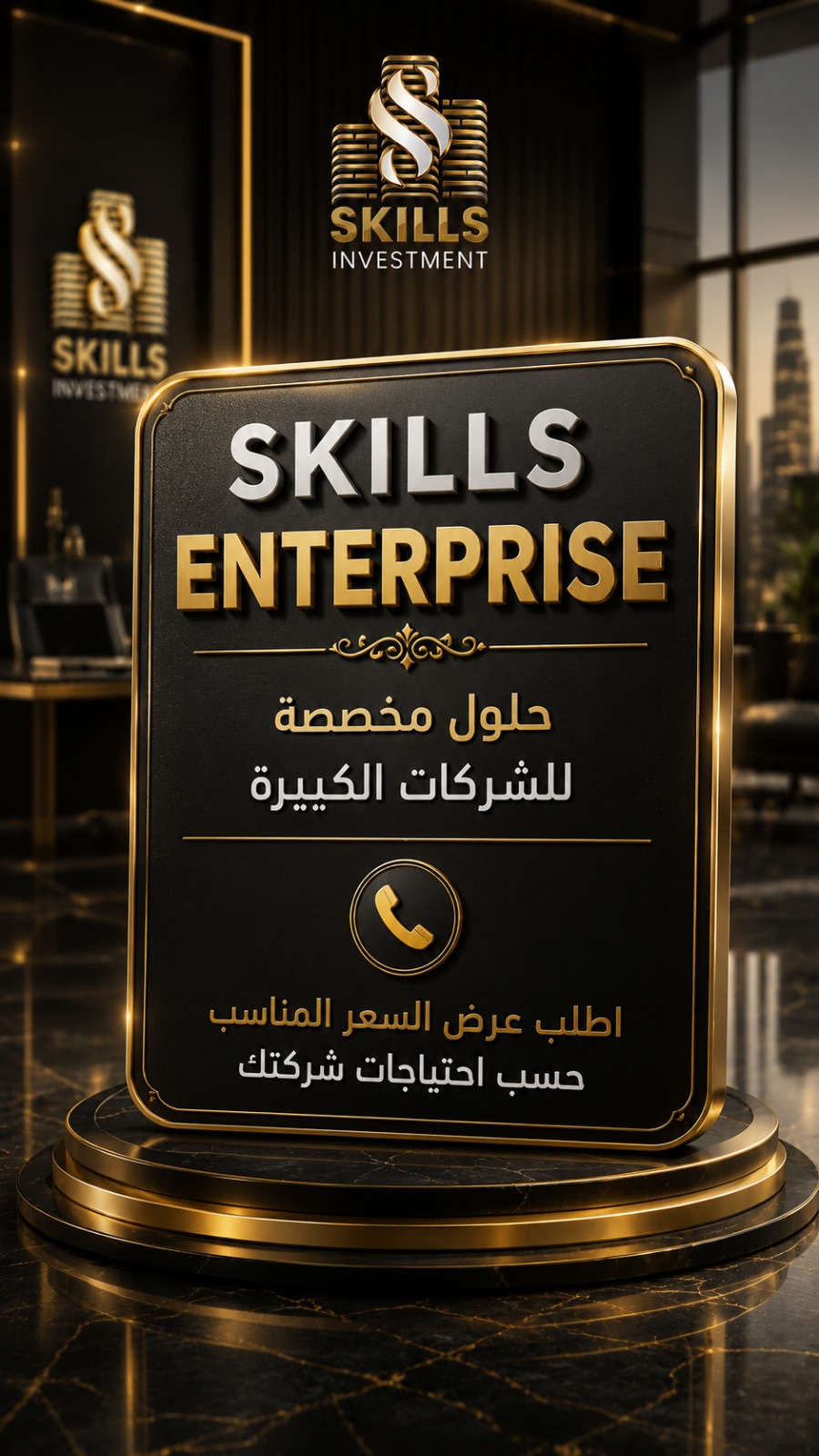 Skills Enterprise