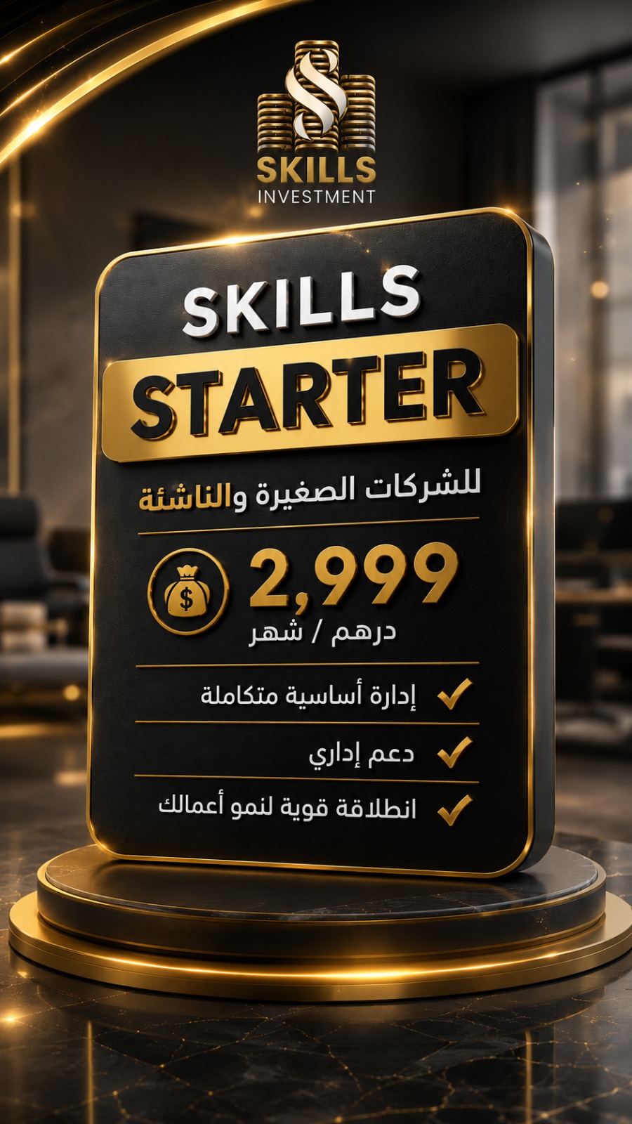 Skills Starter